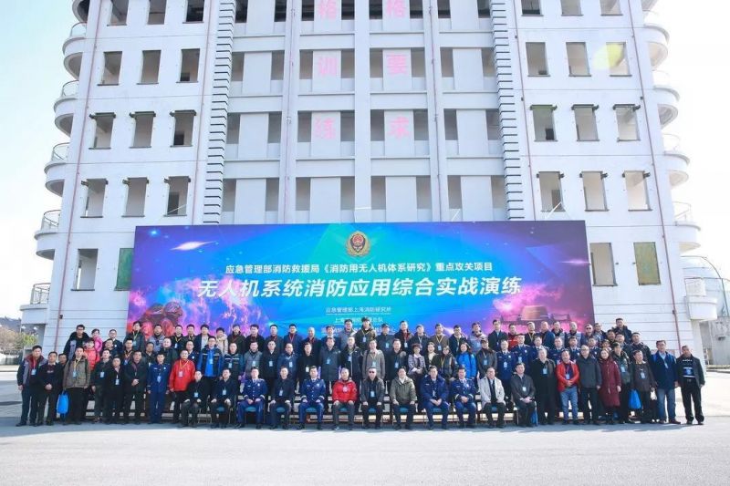 ag九游会登陆j9入口消防科技参加应急管理部《消防用无人机体系研究》课题开题会