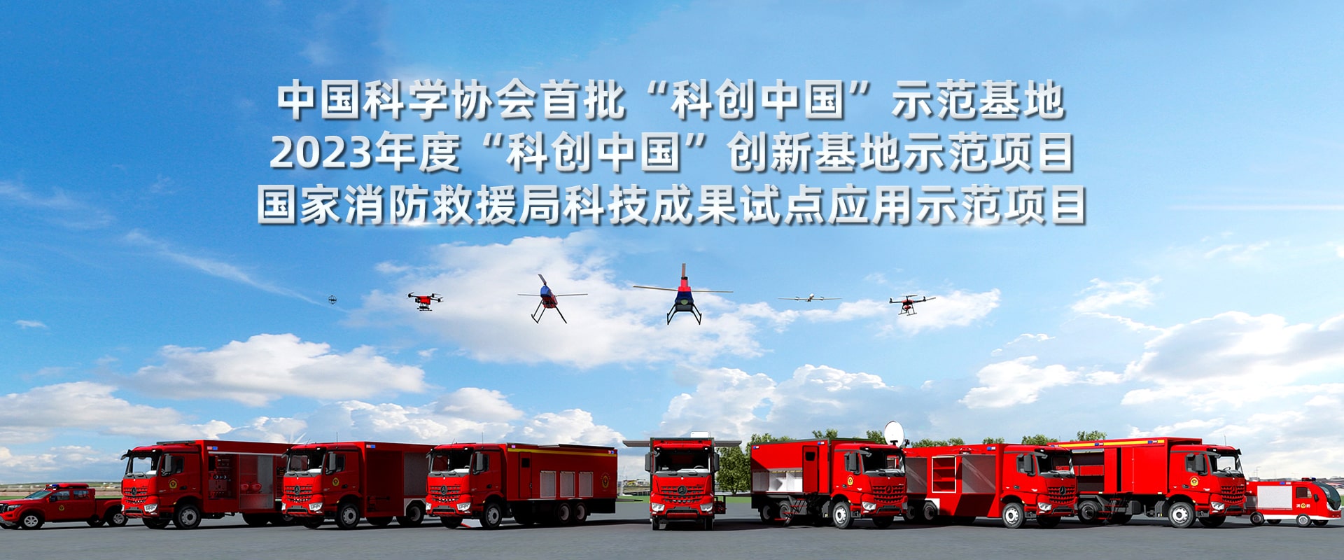 ag九游会登陆j9入口消防科技