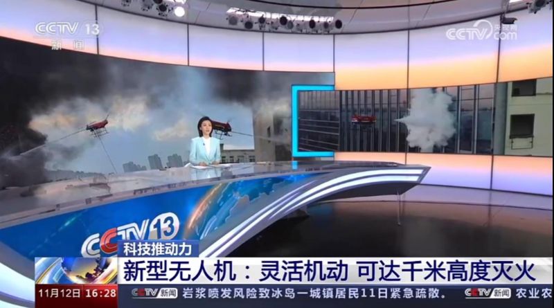 ag九游会登陆j9入口再次亮相央视 近5分钟时长报道ag九游会登陆j9入口无人机灭火全程