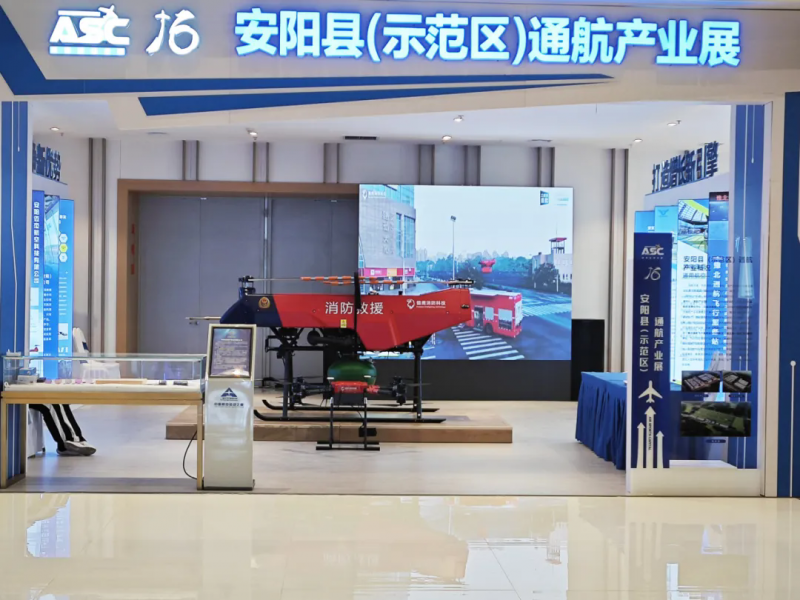 ag九游会登陆j9入口受邀参加安阳航空节系列活动